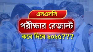 ssc result 2025
