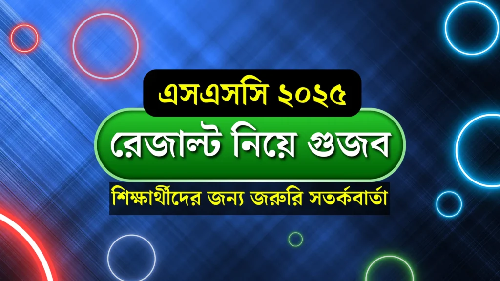 ssc 2025